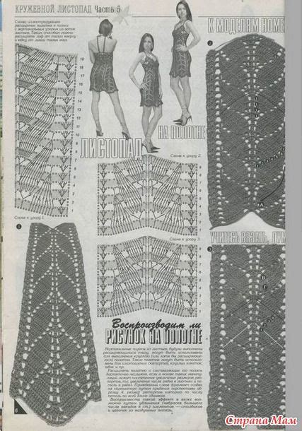 Юбка Анны Марии Брага Crochet Skirt Pattern Crochet Stitches Diagram Crochet Dress