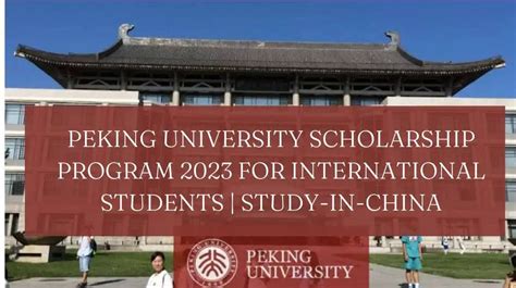 Peking University Scholarship Program 2023