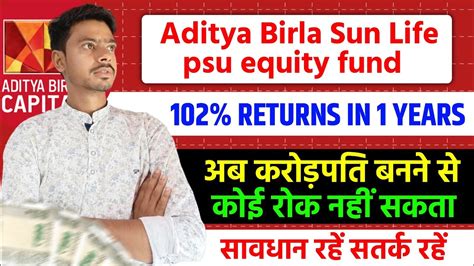 Aditya Birla Sun Life Psu Equity Fund Review Aditya Birla Sun Life Psu Fund Youtube