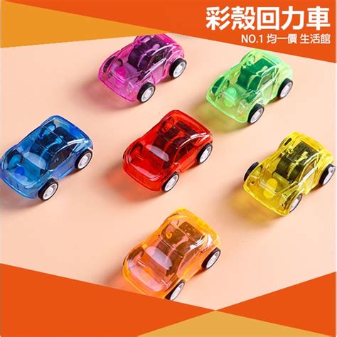 【⭐13元 生活館⭐】玩具迴力車 玩具 模型 兒童 禮物 幼童 兒童節 玩具 迴力車 獎品 國小 幼稚園 兒童玩具 小童 13元 均一價