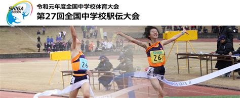 オホーツク中学校駅伝 2019 【男子】 結果・速報（リザルト）