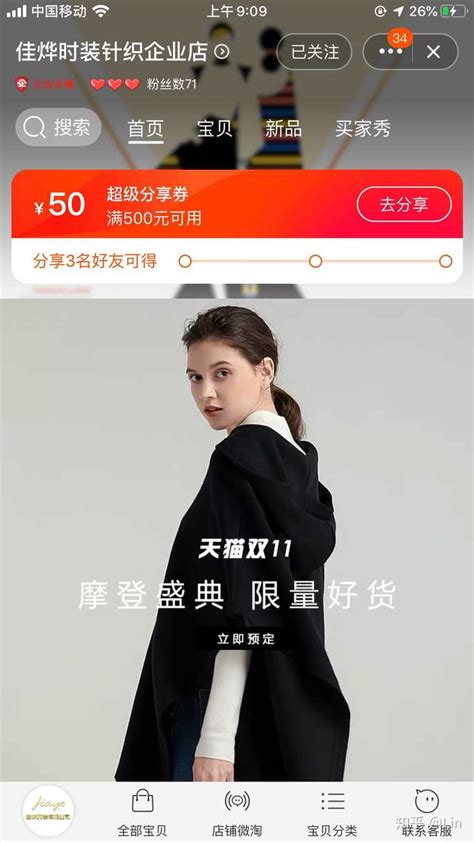 淘宝上有哪些性价比高而且好看的女装店？ 知乎