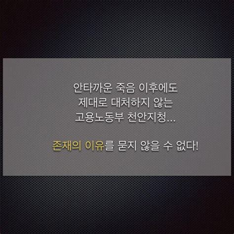 카드뉴스 32살 하청업체 노동자의 죽음 오마이뉴스