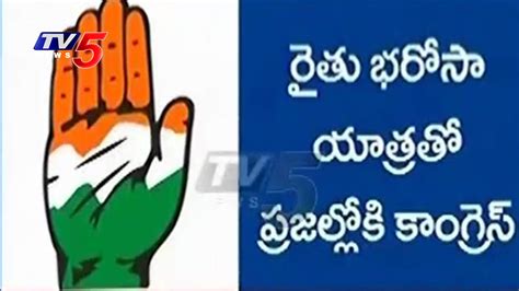 Target Trs Congress Leaders Starts Rythu Bharosa Yatra In Telangana