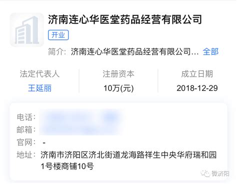 【济阳信息网】济阳五家药店因违规销售处方药被通报！看看哪家离你近？零售