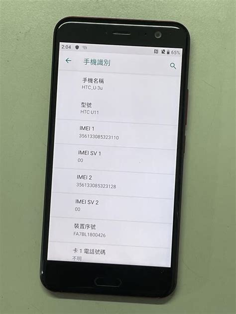 Htc U11 U 3u 4g 64g 2pzc300 55吋 外觀完整 已還原 可開機 可蓄電 手機 零件機 露天市集 全台最