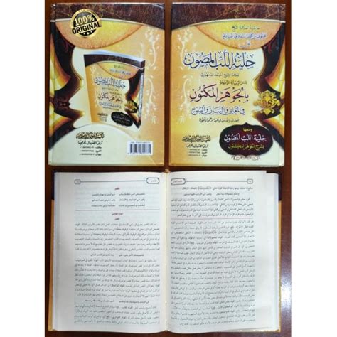 Jual Kitab Hilyatu Lub Mashun Sy Jauhar Maknun Dar Lulu Ah Original