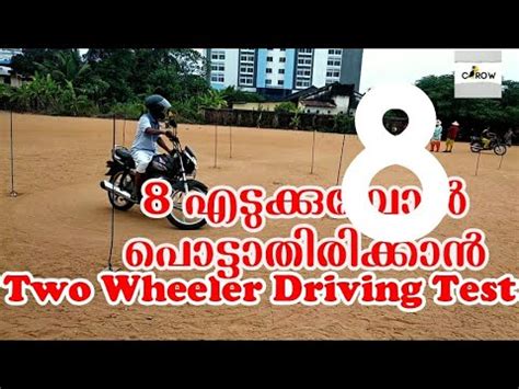 Two Wheeler Driving Test Two Wheeler License Test Test Two