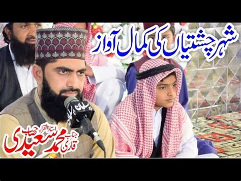 Beautiful Tilawat By Qari Muhammad Saeedi Sahib Youtube