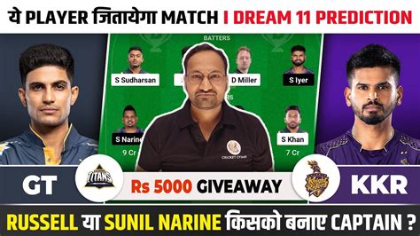 Gt Vs Kkr Dream Prediction Gt Vs Kkr Gt Vs Kkr Dream Team Kkr