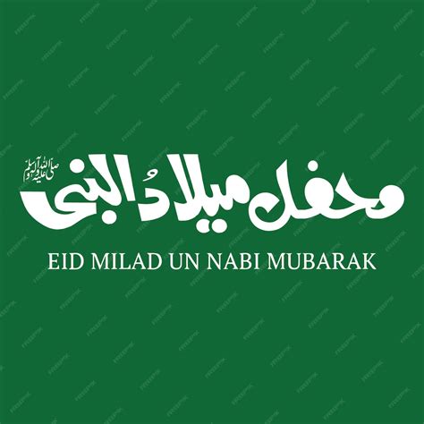 Eid Milad Un Nabi Kalligraphie 12 Rabi Ul Awal Kalligraphie