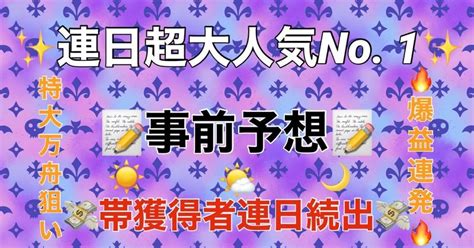 4月5日【唐津】1r〜12r【835】〆🔥🔥🔥🔥【鳴門】1r〜12r【847】〆🔥🔥🔥🔥激アツ高額期待🔥💖事前予想💖💖🏆24レース分パック