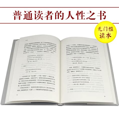 人之镜：著名哲学家邓晓芒 以哲人眼光比较中西方经典人格 透过经典文学谈人性与人生 作家出版社重点出版 东东购 Easterneast