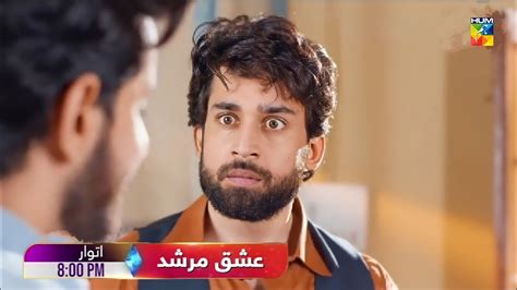 Ishq Murshid Episode 04 Promo Bilal Abbas Dur E Fishan YouTube