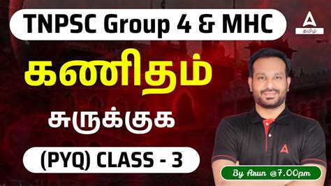 Tnpsc Shortcuts In Tamil Tnpsc Maths Shortcuts In Tamil 3 Group 4