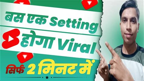 How To Viral Short Video Short Video Ko Viral Kaise Karen Short Video Se View Kaise Laye