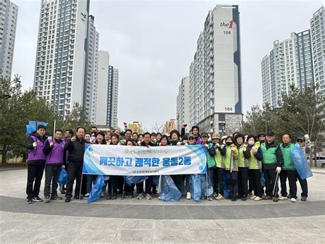 진해구 웅동2동 제62회 군항제 손님맞이 대청소