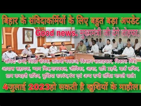 letest and taja khobor News today ward sachiv and samvidakarmi अब हग