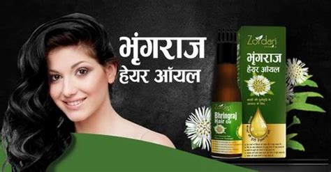 Bhringraj Hair Oil At Rs 375bottle Bhringraj Hair Oil In Sambalpur Id 27424565488