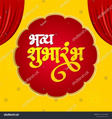 Grand Opening Marathi Calligraphy Bhavya Shubharambh Stock Vector