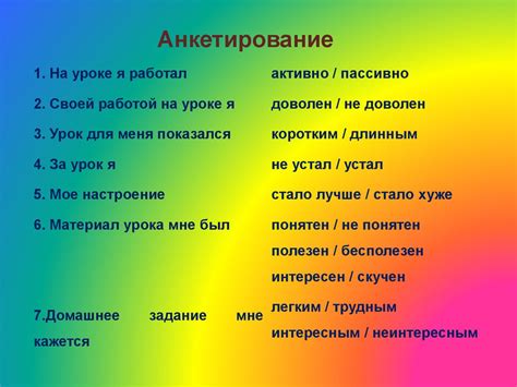 Дерево успеха. Рефлексия содержания учебного материала - online ...