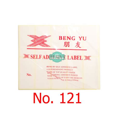 Stiker Label No Harga Nama Undangan Self Adhesive Label X Cm