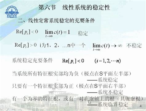 自动控制原理之控制系统的时域分析（2） 知乎