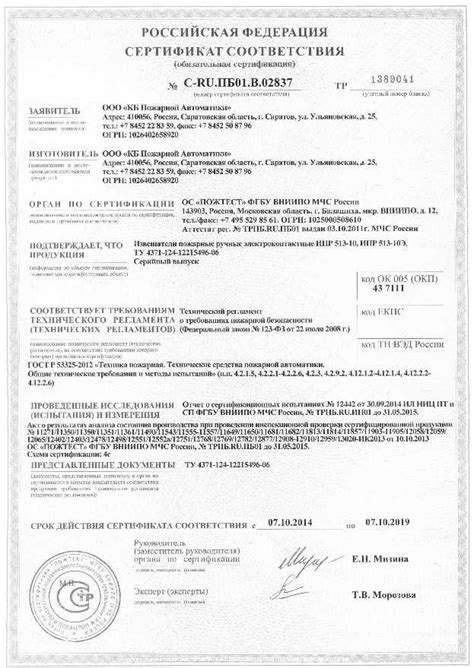 ИПР-513-10 - ручной пожарный извещатель