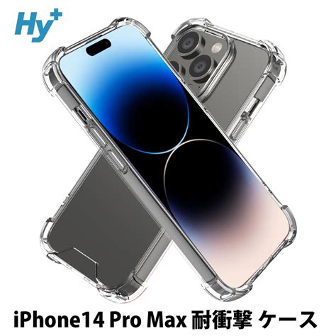 Hy Iphone14 Pro Max 耐衝撃 ハイブリッドケース カバー ストラップホール 米軍mil規格 クリア 衝撃吸収ポケット内蔵 Tpu Pc 透明クリア 株式会社ハイプラス