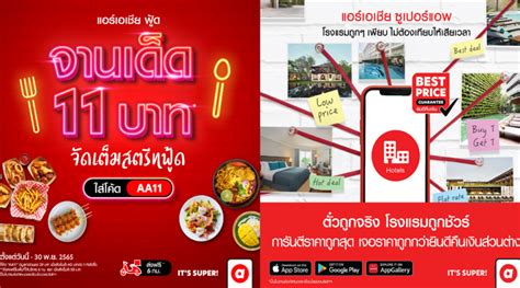 Airasia Super App rolls out Best Price Guarantee campaign assuring ...