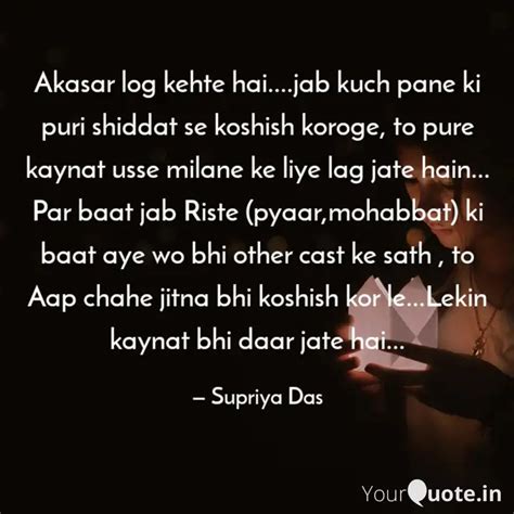 Akasar Log Kehte Hai J Quotes Writings By Supriya Das YourQuote