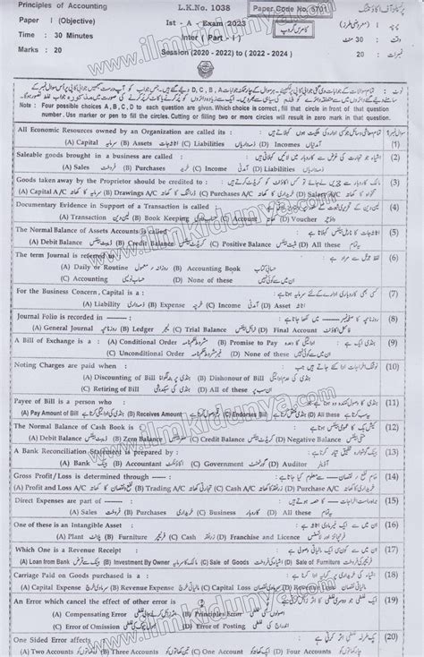 Past Paper 2023 Bahawalpur Board Inter Part I Principles Of Accounting Group I Objective