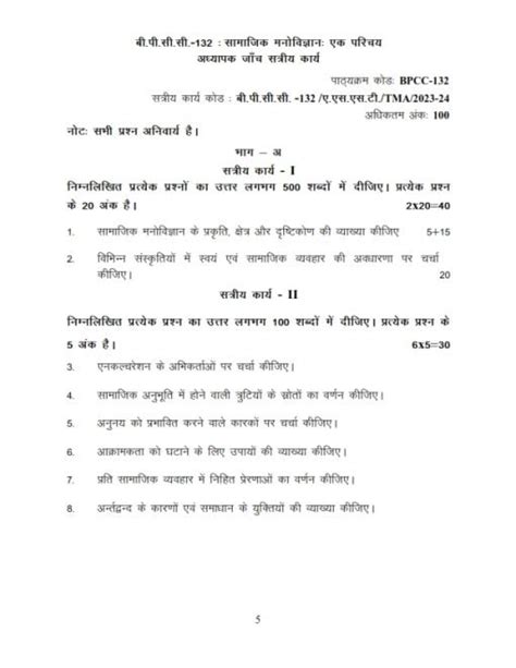 Ignou Bpcc Solved Assignment Hindi Medium Ignou Solved