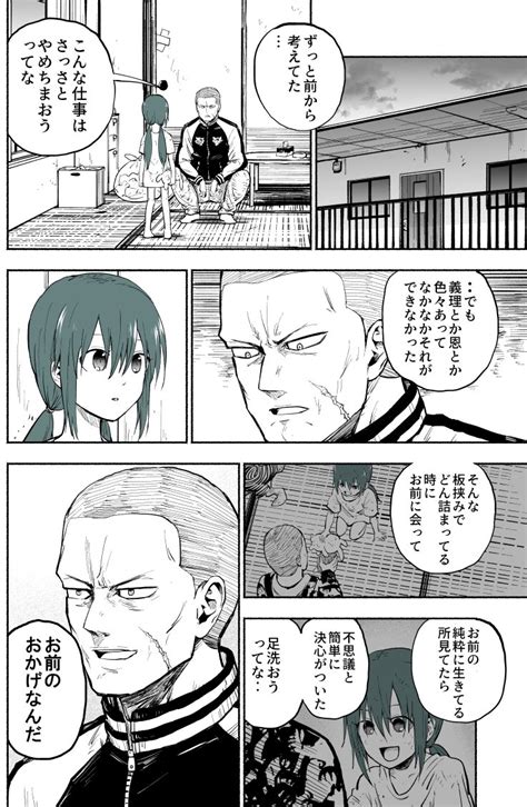 「闇金取り立ての恐ろしい実態 Part7 創作漫画 」ぱげらったの漫画