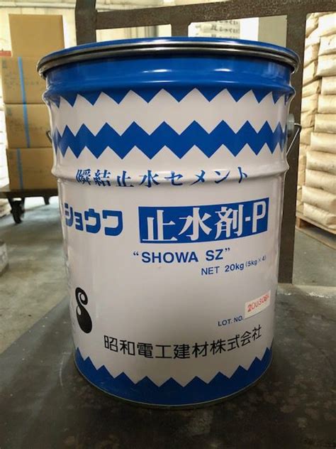 ショウワ止水剤 小山商事株式会社