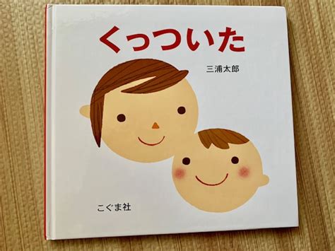 【赤ちゃんにおすすめ絵本15選】0〜1歳時向け読み聞かせ知育絵本まとめ 結婚・妊活・妊娠からの育児の話 ママ目線で語るブログ