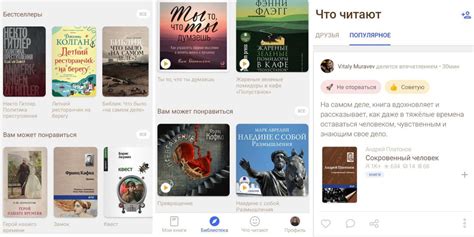 6 отличных приложений для прослушивания аудиокниг — Лайфхакер