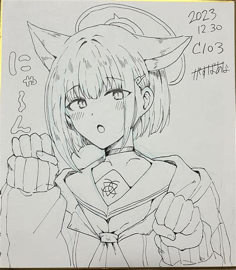 「ないよりはあったほうがいいよな…と思って色紙描いた 114514年振りのアナログ絵… 」がすばあな🐈‍⬛の漫画