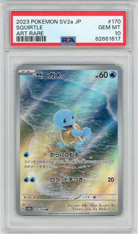 Squirtle Pokemon Sv A Jp Illustration Rare Psa