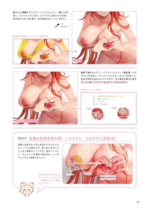 Oppai No Nuri Kata 100 Bai Ecchi Ni Miseru Technique Page 74 Nhentai Hentai Doujinshi And Manga