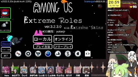 【なのそん】【amongus】火曜日11人回だよ→12時以降2次会 20221018火 2055開始 ニコニコ生放送