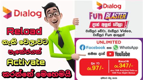 Dialog Unlimited Data Fun Blaster Packag 347 Facebook Youtube