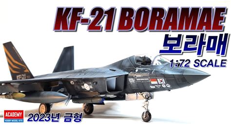 Kf Boramae Academy Scale Plastic Model Kit Build Kai