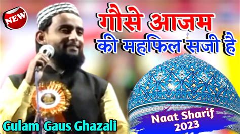 Gulam Gaus Ghazali ki new Kalam गस आजम क महफल सज ह ज मगन ह