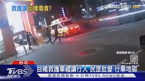 目睹救護車禮讓行人 民眾批變「行車地獄」 Yahoo奇摩汽車機車