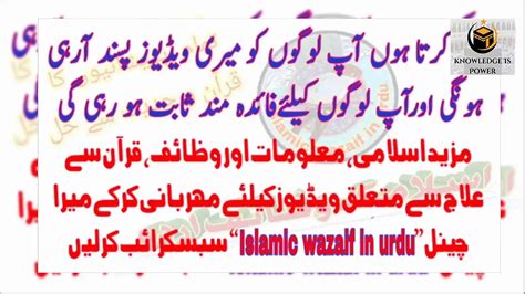 Rizq main barkat ka wazifa رزق میں برکت کا طریقہ by Molana Tariq