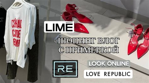 Что купить на выпускной, на свадьбу | Находки в Love Republic, LIME, RE ...