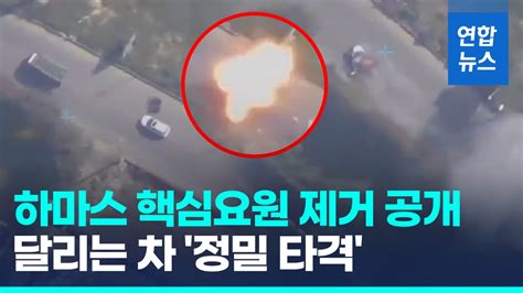 영상 이스라엘 라파 공격 임박 잇단 시사레드라인 그은 미국은 연합뉴스