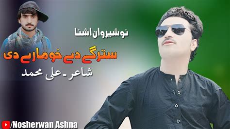 Nosherwan Ashna Pashto New Songs 2022 Stargi De Khumari Pashto New