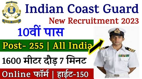 Coast Guard Navik GD DB Recruitment 2023 Coast Guard Navik GD 02